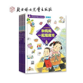 精装 身边的科普认知绘本第一辑（全4册） 幼儿绘本《谁吃了谁》《 垃圾去哪儿了》《 我不是 pdf epub mobi 电子书 下载