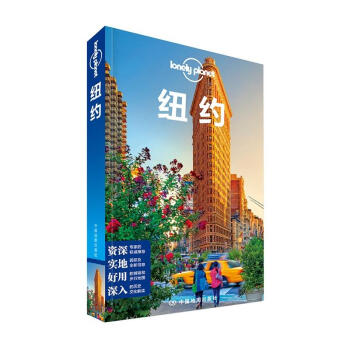 孤独星球Lonely Planet旅行指南系列:纽约 自助旅游攻略书 全彩版交通