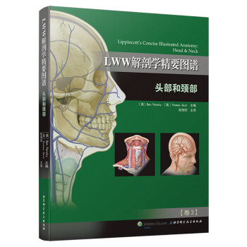 LWW解剖學精要圖譜 頭部和頸部 影像診斷外科手術基礎參考書籍 pdf epub mobi 電子書 下載