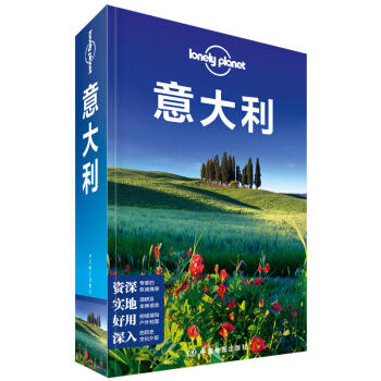 正版孤獨星球Lonely Planet旅行指南係列-意大利第二版旅遊攻略自駕遊攻略意大利 pdf epub mobi 電子書 下載