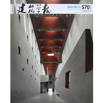 建筑学报 杂志 订阅一年 A06 中国建筑学会主办 建筑设计杂志 pdf epub mobi 电子书 下载