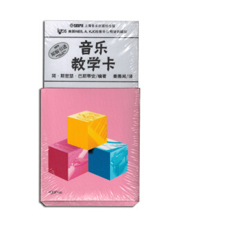 巴斯蒂安音樂教學卡(原版引進)音樂卡片識譜書籍教材 pdf epub mobi 電子書 下載