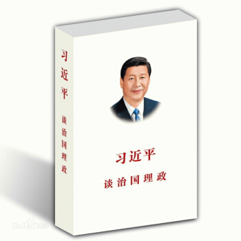 习近平谈治国理政 pdf epub mobi 电子书 下载