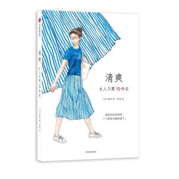 清爽 pdf epub mobi 電子書 下載