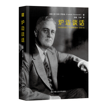 （滿58包郵）爐邊談話 pdf epub mobi 電子書 下載