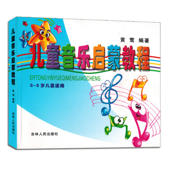 儿童启蒙教程 pdf epub mobi 电子书 下载