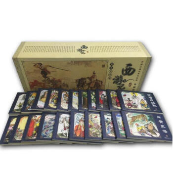 中國古典名著連環畫《西遊記》收藏版（套裝共60冊）小人書 吳承恩　著 pdf epub mobi 電子書 下載
