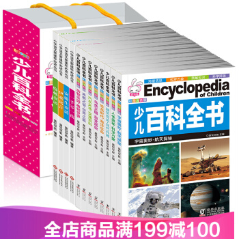 少儿百科全书+安徒生格林童话12册十万个为什么小学生版儿童读物课外阅读少儿书籍故事书3-6岁图书 pdf epub mobi 电子书 下载