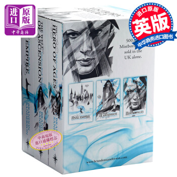 迷雾之子 三部曲 英文原版 科幻小说 Mistborn Trilogy Boxed Set
