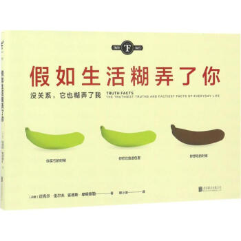 假如生活糊弄瞭你 pdf epub mobi 電子書 下載