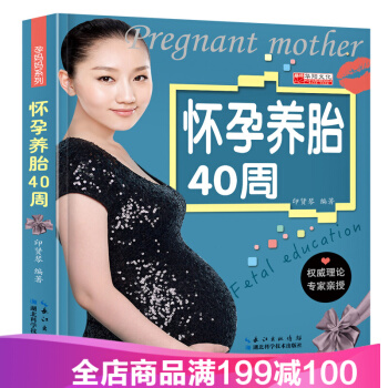 巧巧兔正版懷孕40周備孕産期準媽媽孕婦營養食譜孕産胎教養胎知識大全 孕期産後保健護理懷孕全 pdf epub mobi 電子書 下載