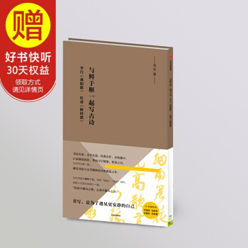 与鲜于枢一起写古诗：李白《襄阳歌》、杜甫《醉时歌》 中信出版社 pdf epub mobi 电子书 下载