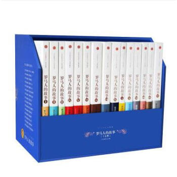 收藏禮品裝全15冊 羅馬人的故事 鹽野七生羅馬史經典 企業領x1u和經營者必讀的羅馬史 通 pdf epub mobi 電子書 下載