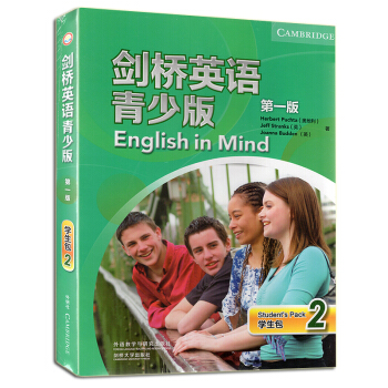 包邮 剑桥英语青少版(学生包)(2)(第一版) English in Mind 对应KE pdf epub mobi 电子书 下载