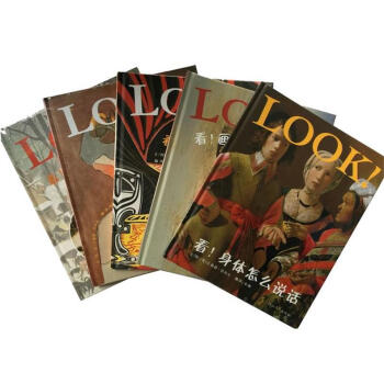 LOOK系列精装全5册 看！各种角度看名画看画家也会捉弄你(精)看观察画里的光等5本 启 pdf epub mobi 电子书 下载