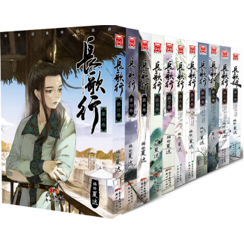 现货 长歌行1-11册全套共11本 随机赠送明信片+书签赠品 夏达 古风漫画作品书籍TW pdf epub mobi 电子书 下载