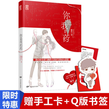 你是我的药 锦竹告白三部曲后再脸盲症女孩与他主治医生的爱情故事 都市言情小说正版书籍 pdf epub mobi 电子书 下载