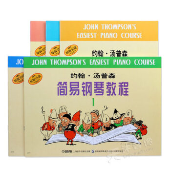 正版小汤1 2 3 4 5册套装 约翰汤普森简易钢琴教程 儿童入门钢琴教材 儿童初学钢琴书 pdf epub mobi 电子书 下载