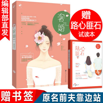 奢婚小说莱弗书籍现代言情青春文学小说 原前夫靠边站高冷如此 都市情感爱情畅销小书 pdf epub mobi 电子书 下载