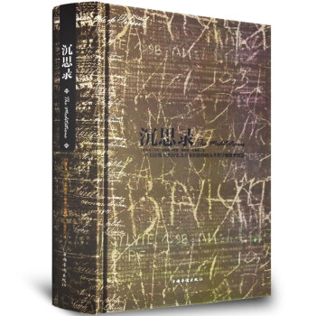 百讀不厭的枕邊書 沉思錄(超值精裝典藏版）馬可奧勒留青少版文學生存哲學經營概率智慧書大全集 pdf epub mobi 電子書 下載