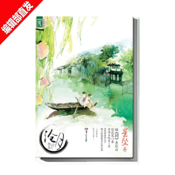 紫色优品：绝爱三部曲.星坠卷 沧月著 古风言情 凄美绝爱篇章 正版 pdf epub mobi 电子书 下载