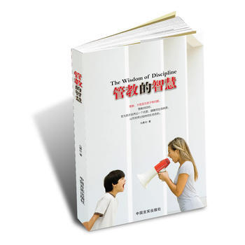 管教的智慧 馬睿欣,根基教育機構 pdf epub mobi 電子書 下載