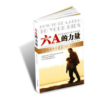 六A的力量 ［美］麥道衛 迪剋·戴依 pdf epub mobi 電子書 下載