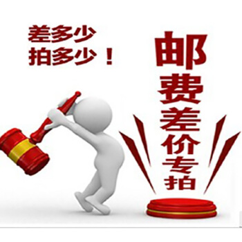 补邮链接 差多少补多少（慎拍） pdf epub mobi 电子书 下载