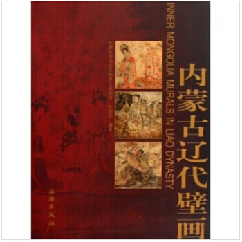 內濛古遼代壁畫