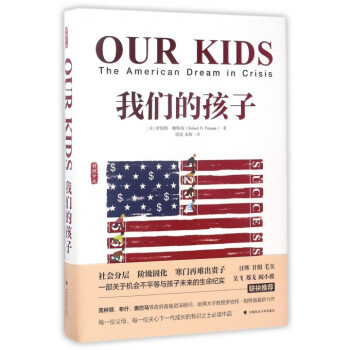 我們的孩子(精)/雅理譯叢 pdf epub mobi 電子書 下載