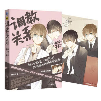 调教关系 pdf epub mobi 电子书 下载