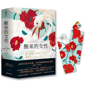 醒来的女性 pdf epub mobi 电子书 下载