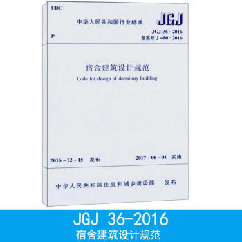 宿捨建築設計規範 pdf epub mobi 電子書 下載