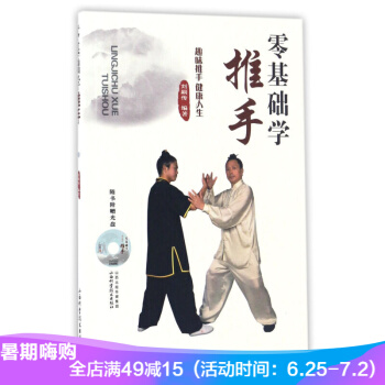 零基礎學推手（附光盤） pdf epub mobi 電子書 下載