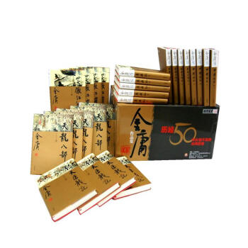 金庸作品集(新修彩图精装版)(全集共36册) pdf epub mobi 电子书 下载