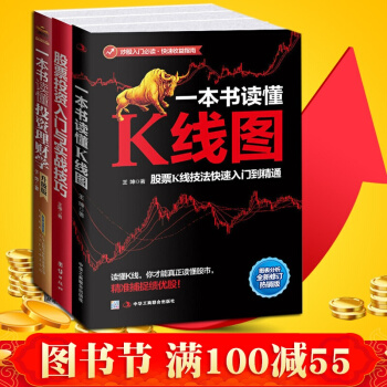 正版 炒股入门秘籍(全三册):一本书读懂K线图+股票投资入门与实战技巧+一本书读懂 pdf epub mobi 电子书 下载