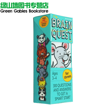 英文原版 Brain Quest 美國學前全科練習 低齡 少兒智力開發 大腦任務 Threes 智力開發卡片 pdf epub mobi 電子書 下載