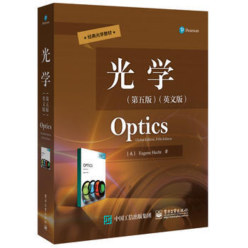 光學 第五版 英文版 Optics