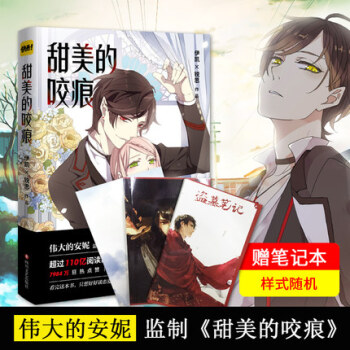 新書到貨拍下即發 甜美的咬痕 快看漫畫APP 磨鐵 pdf epub mobi 電子書 下載