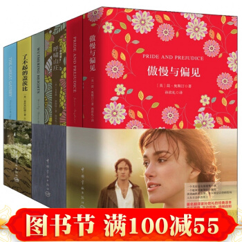 正版 瞭不起蓋茨比(菲茨傑卡德)傲慢與偏見(簡奧斯汀)呼嘯山莊(勃朗特)中英文對照閱讀 pdf epub mobi 電子書 下載
