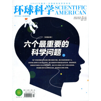 环球科学杂志2018年7月总第151期 pdf epub mobi 电子书 下载