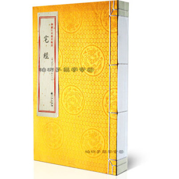 正版古籍线装 增补四库青乌辑要 宅经 黄帝撰 古代阳宅风水著作 地理堪舆经典宅经--中华生 pdf epub mobi 电子书 下载