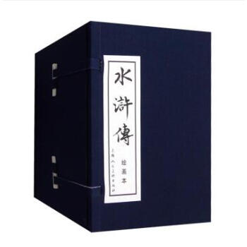 連環畫 水滸傳（藍皮書 繪畫本 套裝共40冊）小人書 上海人民美術齣版社 pdf epub mobi 電子書 下載
