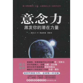 意念力 pdf epub mobi 电子书 下载