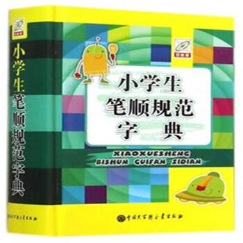 小学生笔顺规范字典-百科版 pdf epub mobi 电子书 下载