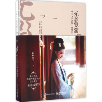 光影霓裳 pdf epub mobi 电子书 下载