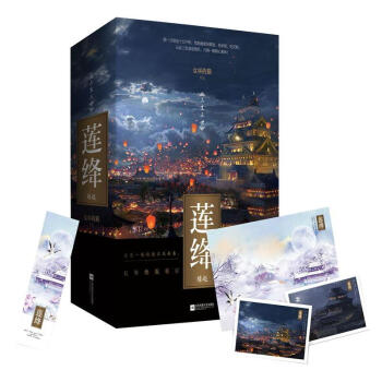 莲绛缘起 pdf epub mobi 电子书 下载