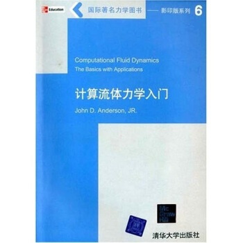 計算流體力學入門(影印) pdf epub mobi 電子書 下載