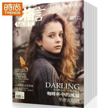 格言 文学文摘心灵感悟期刊2018年9月起订全年杂志订阅新刊预订1年共24期 pdf epub mobi 电子书 下载