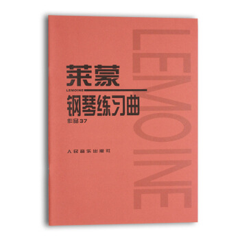 萊濛鋼琴練習麯（作品37）鋼琴教學教材 本書可作為車爾尼“849”練習麯的輔助教材 pdf epub mobi 電子書 下載
